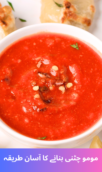 An easy way to make market-style momo chutney.